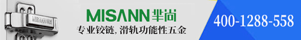 芈尚全屋定制功能五金