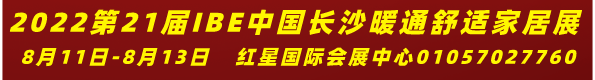 长沙家居建材展会