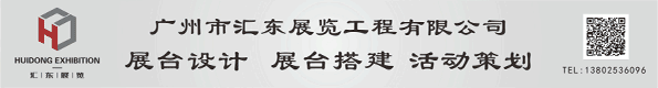 整装大家居展会推广平台
