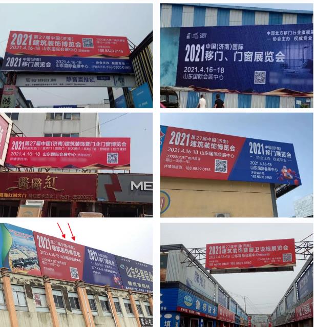 济南建博会,济南建材展会,2021济南建博会,济南门窗展会,济南定制家居展