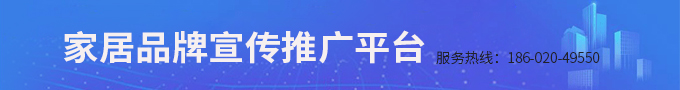 门窗、全屋定制、家居、建材免费网络推广平台