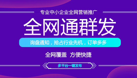 东莞机械设备网络推广