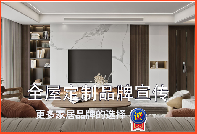 门窗品牌网络宣传推广