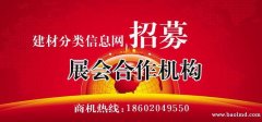 今年哪些展览会将有最新门窗厂商