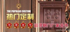 广州铜门如何去锈迹