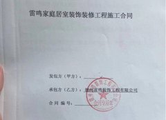 壹点315丨德州一装饰公司卷款跑路，数十户业主装修烂尾