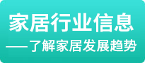 免费家居网络推广平台