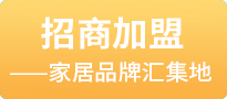 家居信息免费发布平台